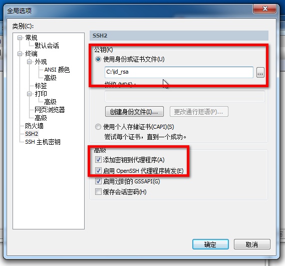 使用SSH Agent Forwarding