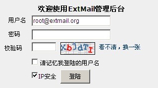 Extman字符验证码改为数字验证码