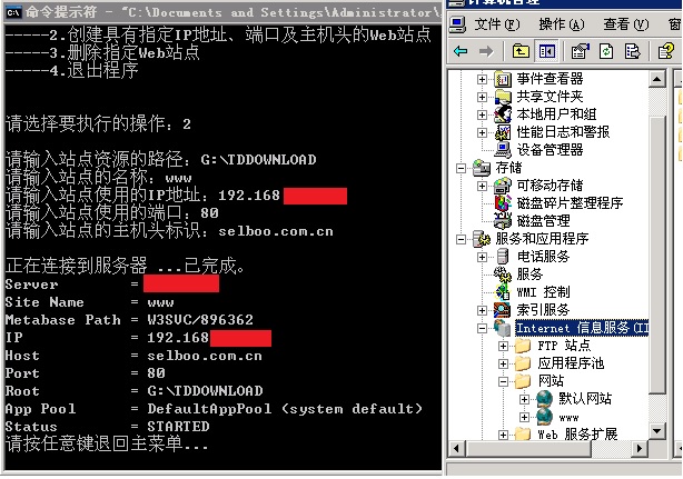 IIS,批处理增加删除网站